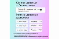 Лот: 24420681. Фото: 3. Отбеливатель Jundo Brilliant White. Домашний быт