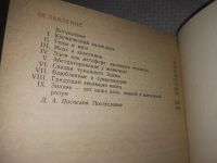 Лот: 11014456. Фото: 8. (21023) Карл Эдвард Саган Драконы...