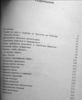 Лот: 19282174. Фото: 3. Шрагин В.О. Терроризм - государственная... Литература, книги