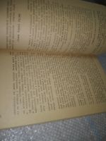 Лот: 25053341. Фото: 12. оз... (4092317) (4092367) Е. А...