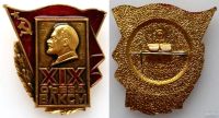 Лот: 13508988. Фото: 2. Знаки «XIX съезд ВЛКСМ» 4 шт... Значки, медали, жетоны