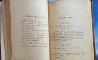Лот: 25736676. Фото: 7. Д.И.Фонвизин. Бригадир. Недоросль...