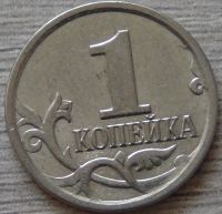 Лот: 9041771. Фото: 2. 1 копейка 2009 м. Монеты