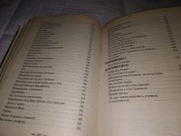 Лот: 13354311. Фото: 4. Соколова Н.Н., Под кровом Всевышнего...