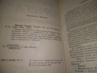 Лот: 25899495. Фото: 2. OzЮ/ВбР(4092399)Вариант "Омега... Литература, книги
