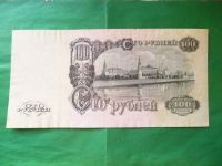 Лот: 24580980. Фото: 2. 100 рублей 1947 г.,16 лент в гербе... Банкноты