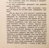 Лот: 15399557. Фото: 7. В. Гауф. Сказки. Александрийский...