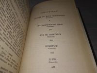 Лот: 11396196. Фото: 7. Дрянь, Сергей Устинов, В предлагаемом...