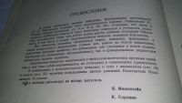 Лот: 19150773. Фото: 3. П.И. Чайковский Избранные сочинения... Литература, книги
