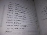 Лот: 18772267. Фото: 4. Палий, Сергей Метро 2033. Безымянка...