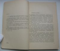 Лот: 18275712. Фото: 3. Станюкович К.П. Колесников С.М... Коллекционирование, моделизм