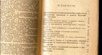 Лот: 19949028. Фото: 14. Н. Ленин (В.И. Ульянов) . 6 выпусков...
