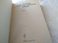 Лот: 10697186. Фото: 7. Учебник английского языка книга...