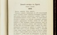 Лот: 16197267. Фото: 5. Помяловский Н.Г.Очерки бурсы...