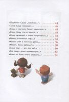 Лот: 21541704. Фото: 3. "Детский сад, восьмая группа... Литература, книги