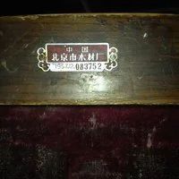 Лот: 10121199. Фото: 3. Куплю стул. Мебель