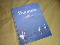 Лот: 8042998. Фото: 2. Япония новая книга с крупными... Хобби, туризм, спорт