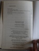 Лот: 14034801. Фото: 2. Книга: Будда и его учение. 2005... Литература, книги