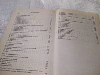 Лот: 10986089. Фото: 11. Математика. Учебник для 6 класса...