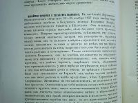 Лот: 25005705. Фото: 16. Вестник Императорского Русского...