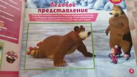 Лот: 2609997. Фото: 6. альбом и наклейки "маша и медведь...