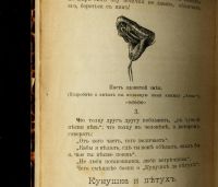 Лот: 15387409. Фото: 9. Пятьдесят басен И.А. Крылова...