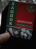 Лот: 8408389. Фото: 2. носки хлопок 100% Белорусские... Мужская одежда