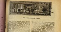 Лот: 15311384. Фото: 3. Мозаика . Иллюстрированный журнал... Коллекционирование, моделизм