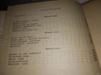 Лот: 13685708. Фото: 3. Ушаков Н.Н., Внеклассные занятия... Литература, книги