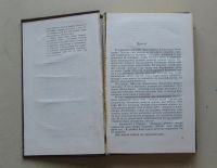 Лот: 7877974. Фото: 2. Заволжье. Виктор Петелин. Литература, книги