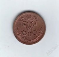 Лот: 416794. Фото: 2. 1/2 копейки. 1912 год. Николай... Монеты