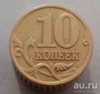 Лот: 13518574. Фото: 2. 10 копеек 2000 год(с-п). Монеты