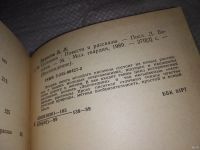 Лот: 13541942. Фото: 2. Дурасов Д., Тропинки, Рассказы... Литература, книги