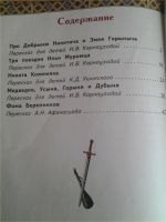 Лот: 10165520. Фото: 2. Книга "Русские богатыри". Детям и родителям