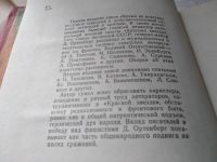 Лот: 10018746. Фото: 16. Время не властно: Писатели на...