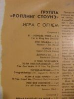 Лот: 16666618. Фото: 3. Виниловая пластинка Rolling Stones... Красноярск
