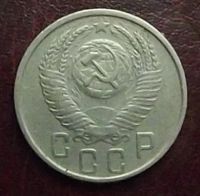Лот: 16845629. Фото: 2. Монеты СССР 15 копеек 1954г. Монеты