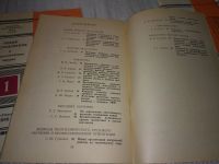 Лот: 19171819. Фото: 6. Одним лотом 5 выпусков журнала...