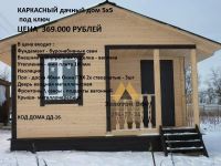 Лот: 15324175. Фото: 12. Строительство домов в Красноярске...