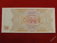 Лот: 1698074. Фото: 2. Банкнота 20 билетов МММ мавроди... Банкноты