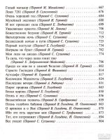 Лот: 13597255. Фото: 8. Роджер Желязны - Вариант единорога...