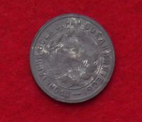 Лот: 10908182. Фото: 2. 15 копеек 1931 (много монет СССР... Монеты
