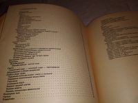 Лот: 16634565. Фото: 2. Юнас Ян. Атлас первой медицинской... Медицина и здоровье