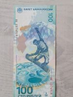 Лот: 20580599. Фото: 4. Банкноты. Красноярск