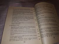 Лот: 14702566. Фото: 5. Монголия. 100 вопросов и ответов...