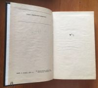 Лот: 18804403. Фото: 2. Книга "9 1/2 недель" Серия: Зарубежный... Литература, книги