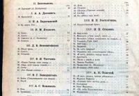 Лот: 20058143. Фото: 6. Бонч-Бруевич. Избранные произведения...