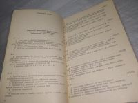 Лот: 25363979. Фото: 4. вбЮ/оз(4092353)Моро М.И.; Вапняр... Красноярск