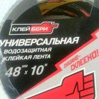 Лот: 5644780. Фото: 3. Скотч водостойкий 50 мм * 10 м... Строительство и ремонт