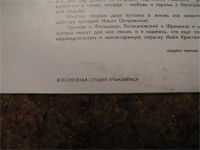 Лот: 7797742. Фото: 3. кристалинская (состояние новой... Красноярск